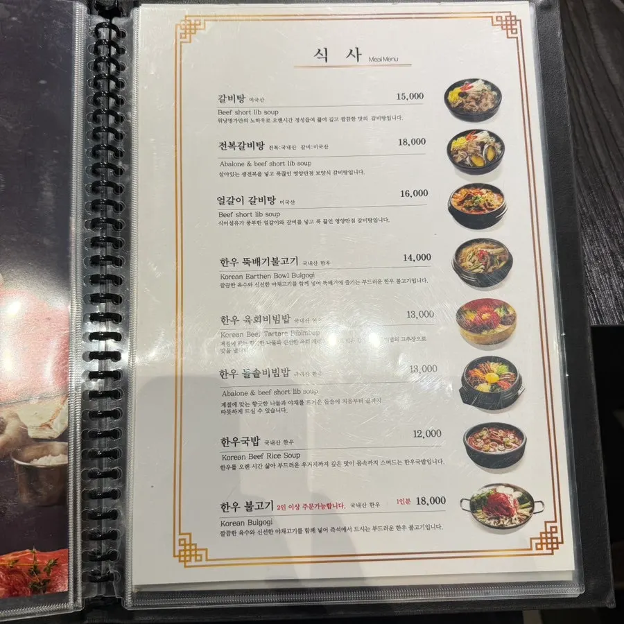 워낭명가 대전도안점 셀프바와 내부 공간