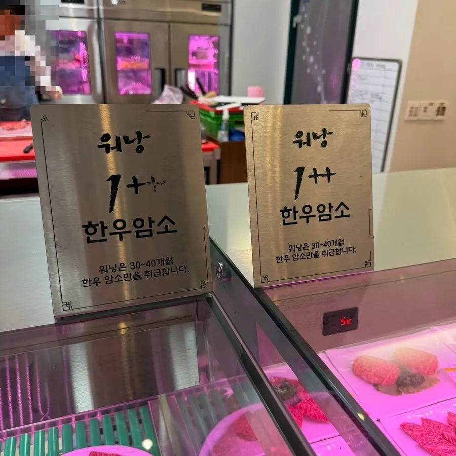 워낭명가 대전도안점 메뉴판