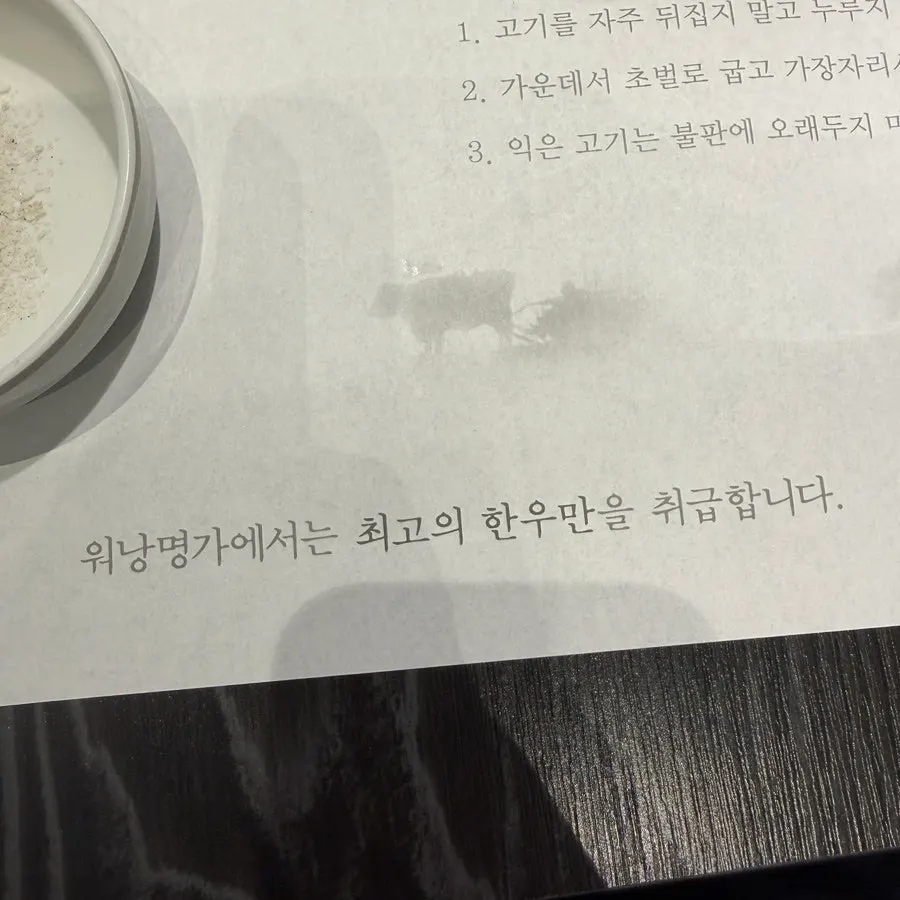 한우 특수부위 모듬 구성