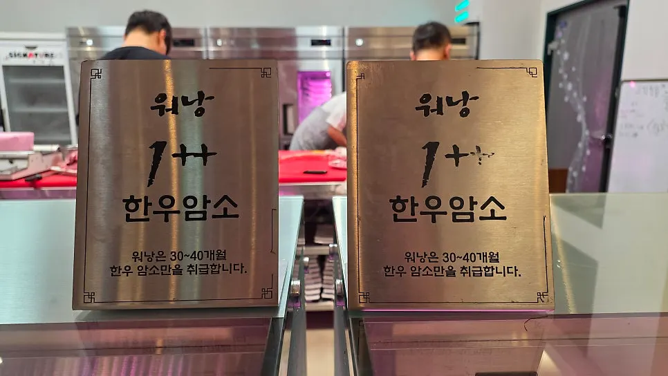 쇼케이스에 진열된 한우 선물용 포장 세트