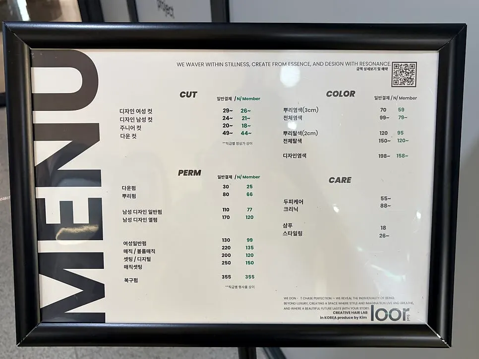 프로젝트루어 입구 앞 가격 안내표