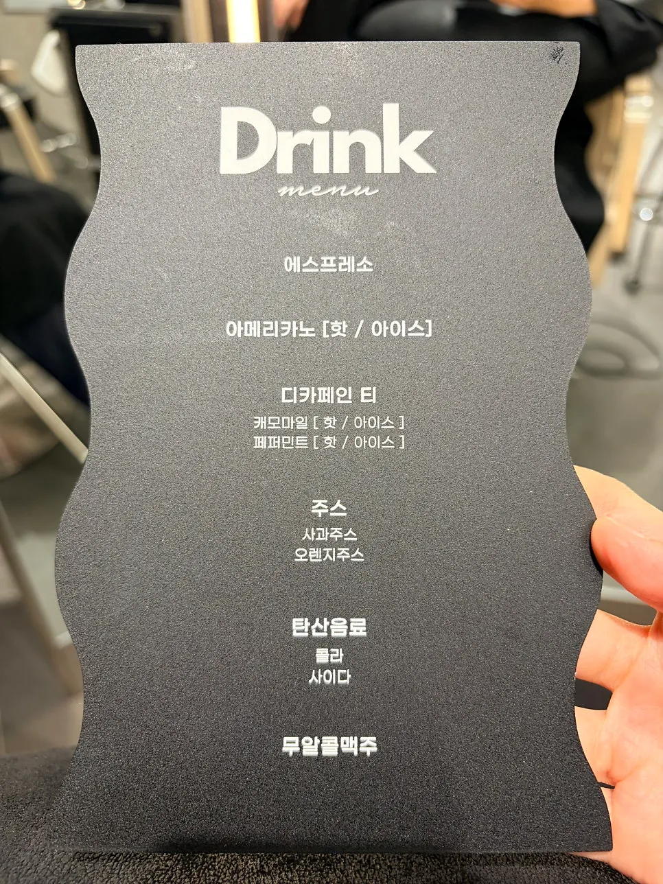 시술 중 제공된 음료와 과자
