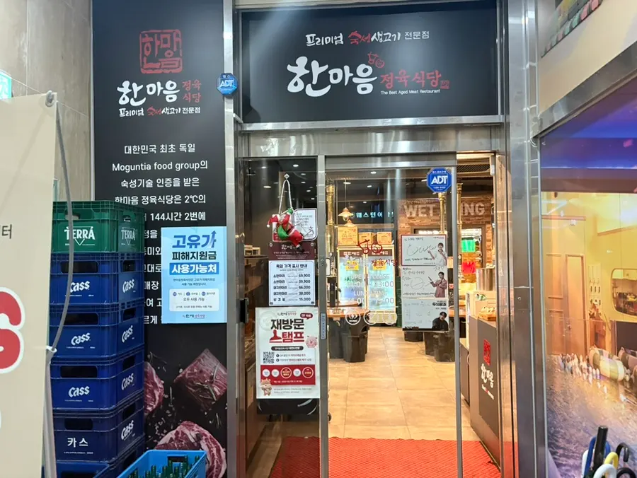First photo from my visit to Hanmaeum Jeongyuk Sikdang Doan Branch for pork belly