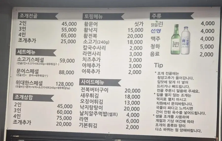 위대한조개전골 매장 내부 좌석