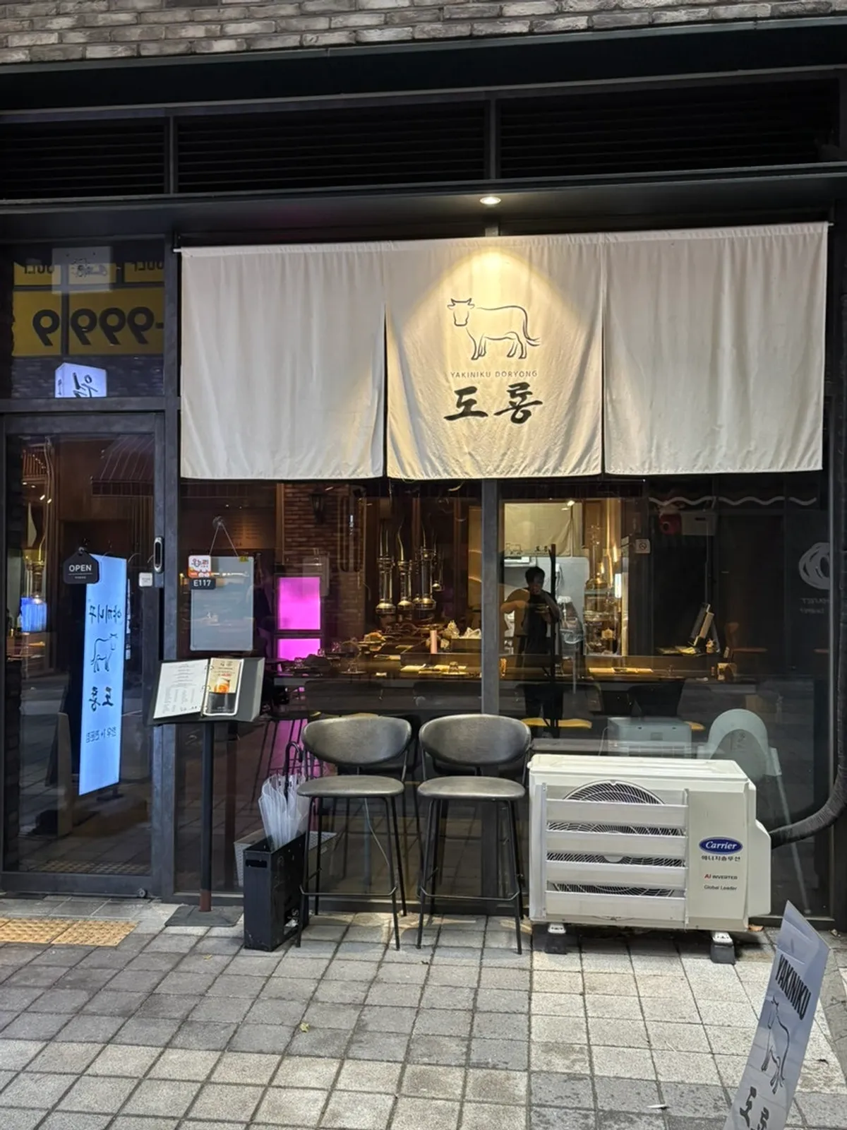 Storefront of Yakiniku Doryong in Doryong-dong, Daejeon