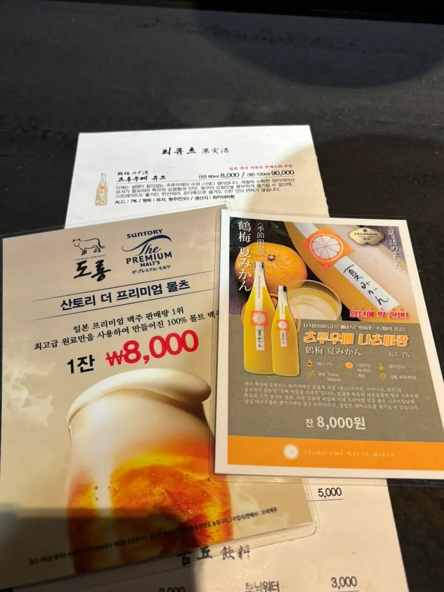 Yakiniku Doryong menu