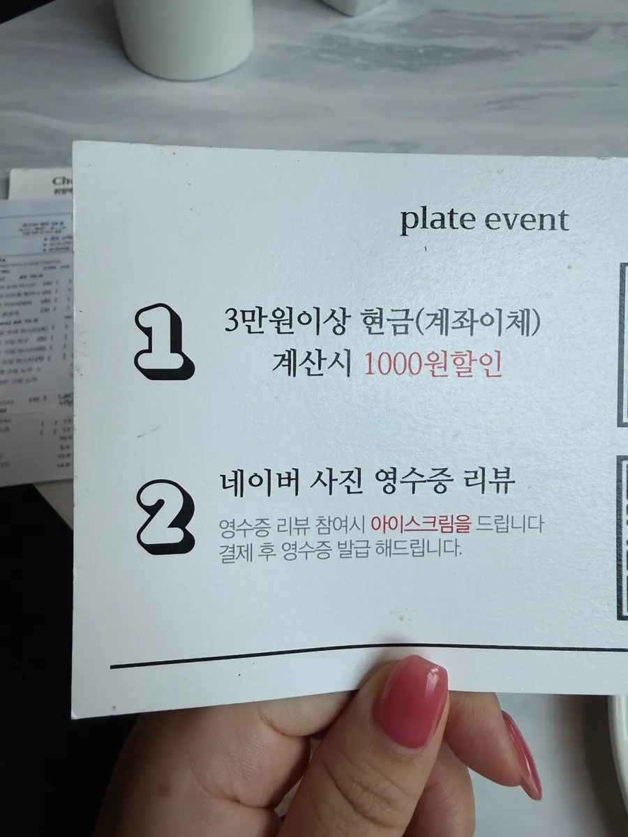 현금 결제 할인과 리뷰 이벤트 안내