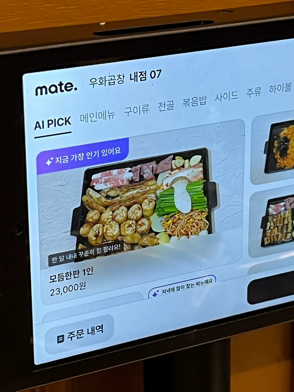 우화곱창 매장 이용 안내가 보이는 입구