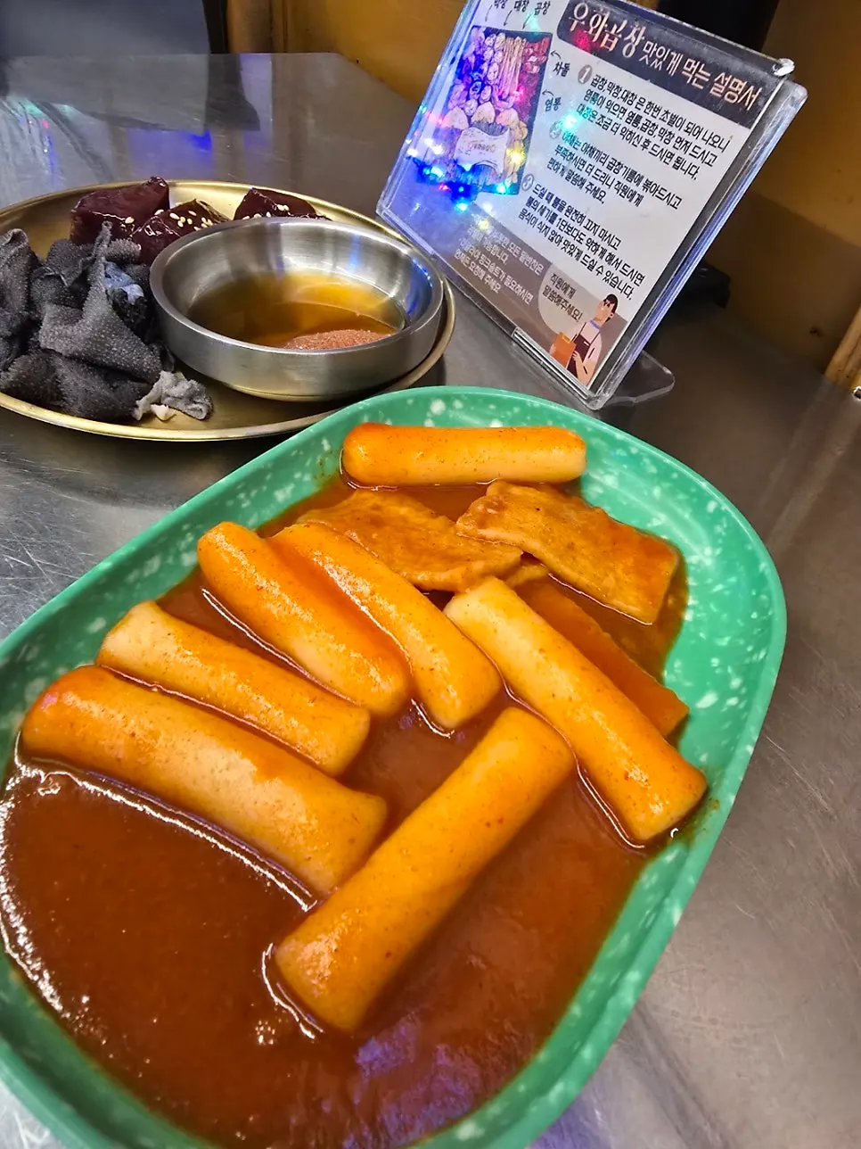 기본으로 나온 옛날 스타일 떡볶이