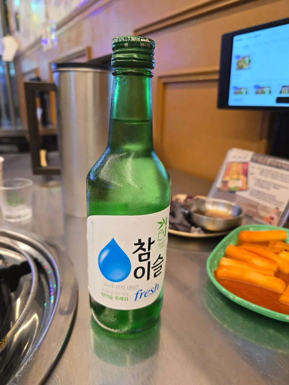 우화곱창 기본 상차림 반찬