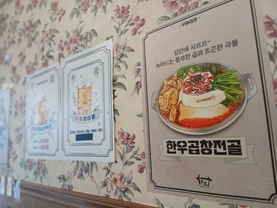 곱창모듬한판 2인분 상차림
