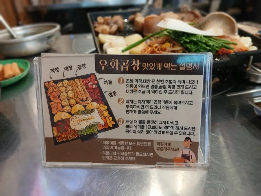 불판 위에서 익어가는 염통