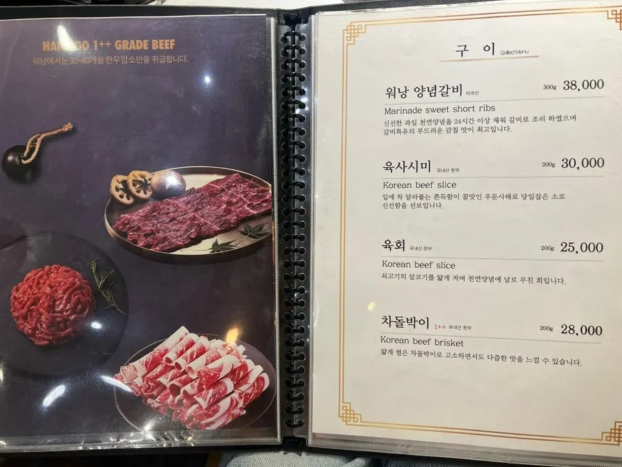 정육 코너에 진열된 한우 부위