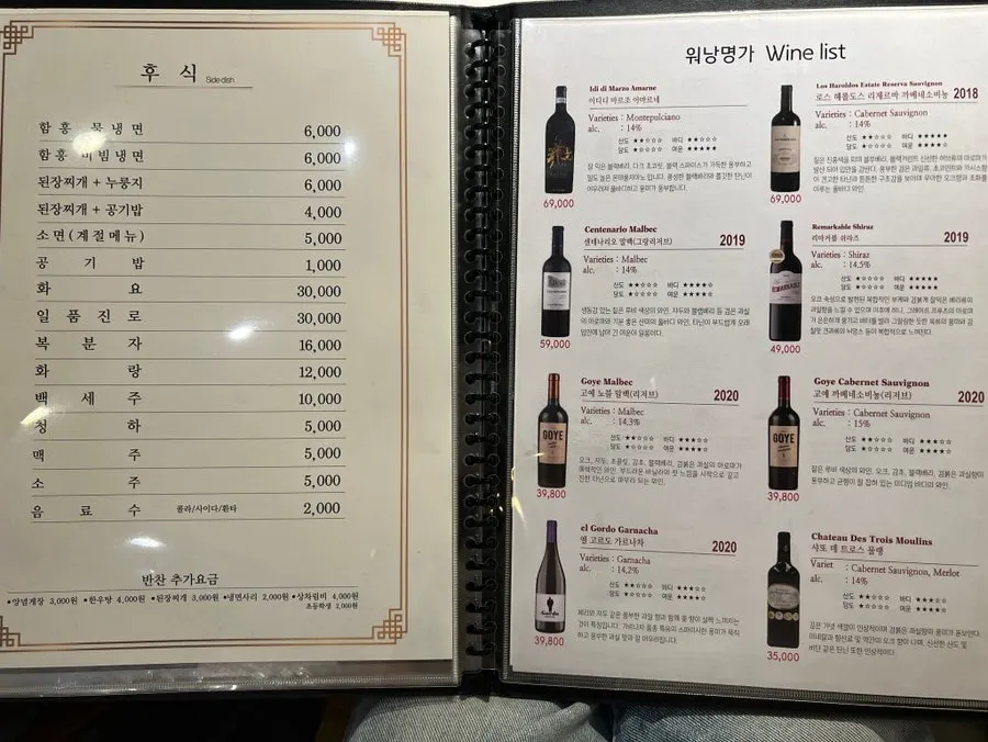 워낭명가 구이류와 식사류 메뉴판
