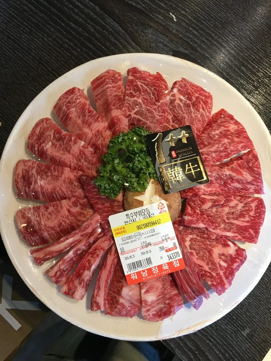 밑반찬과 함께 즐긴 한우 상차림
