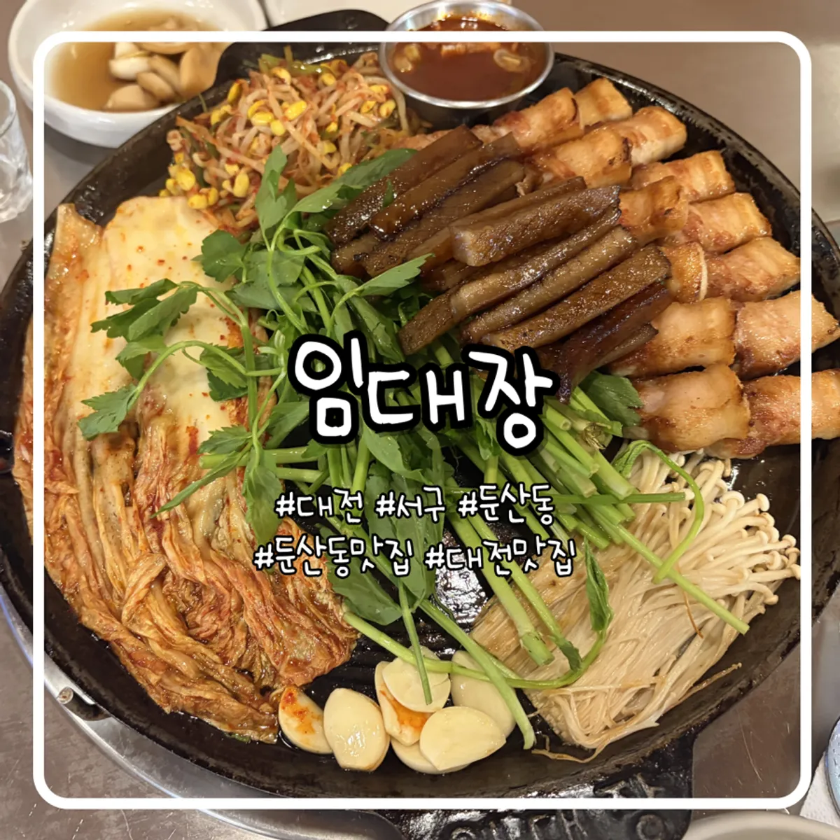대전 둔산동 임대장 대전둔산점 대표 사진