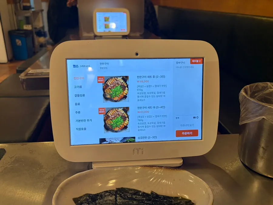 의자 밑 소지품 보관 공간
