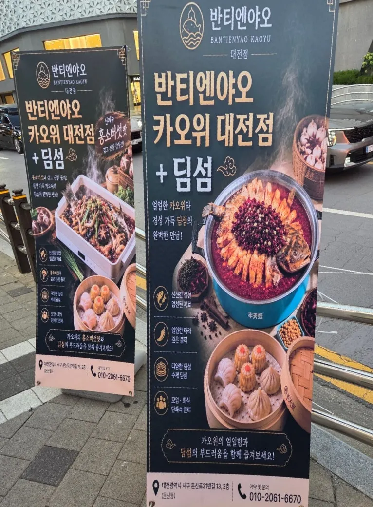 점심 혼밥세트 안내 입간판