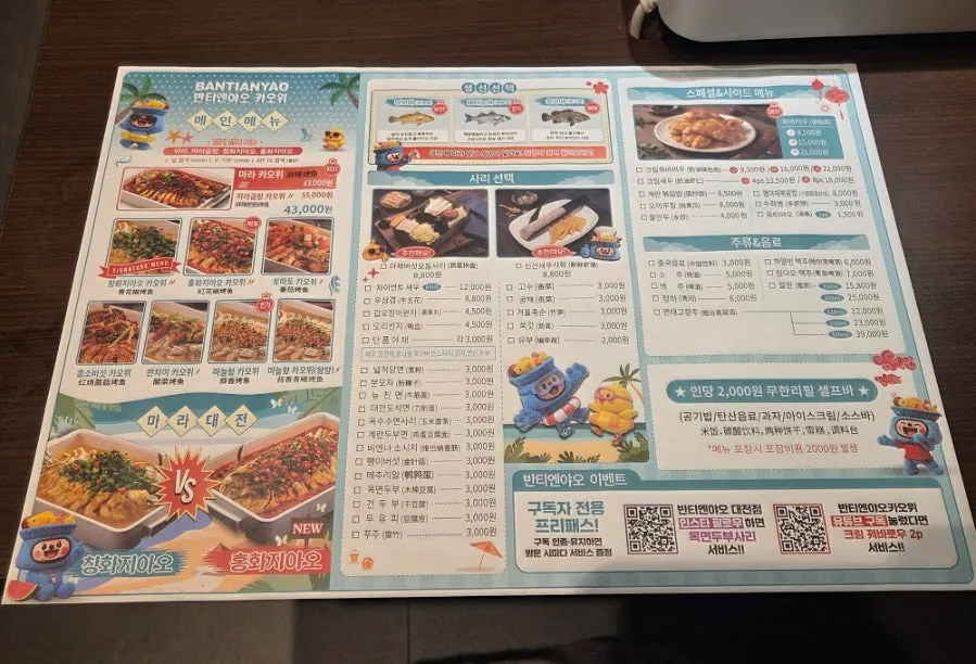 메뉴판 역할을 하는 테이블 매트