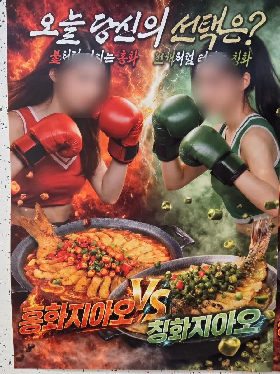 카오위 맛 종류가 적힌 주문 안내