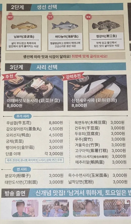 맵기와 맛을 고르는 카오위 주문표