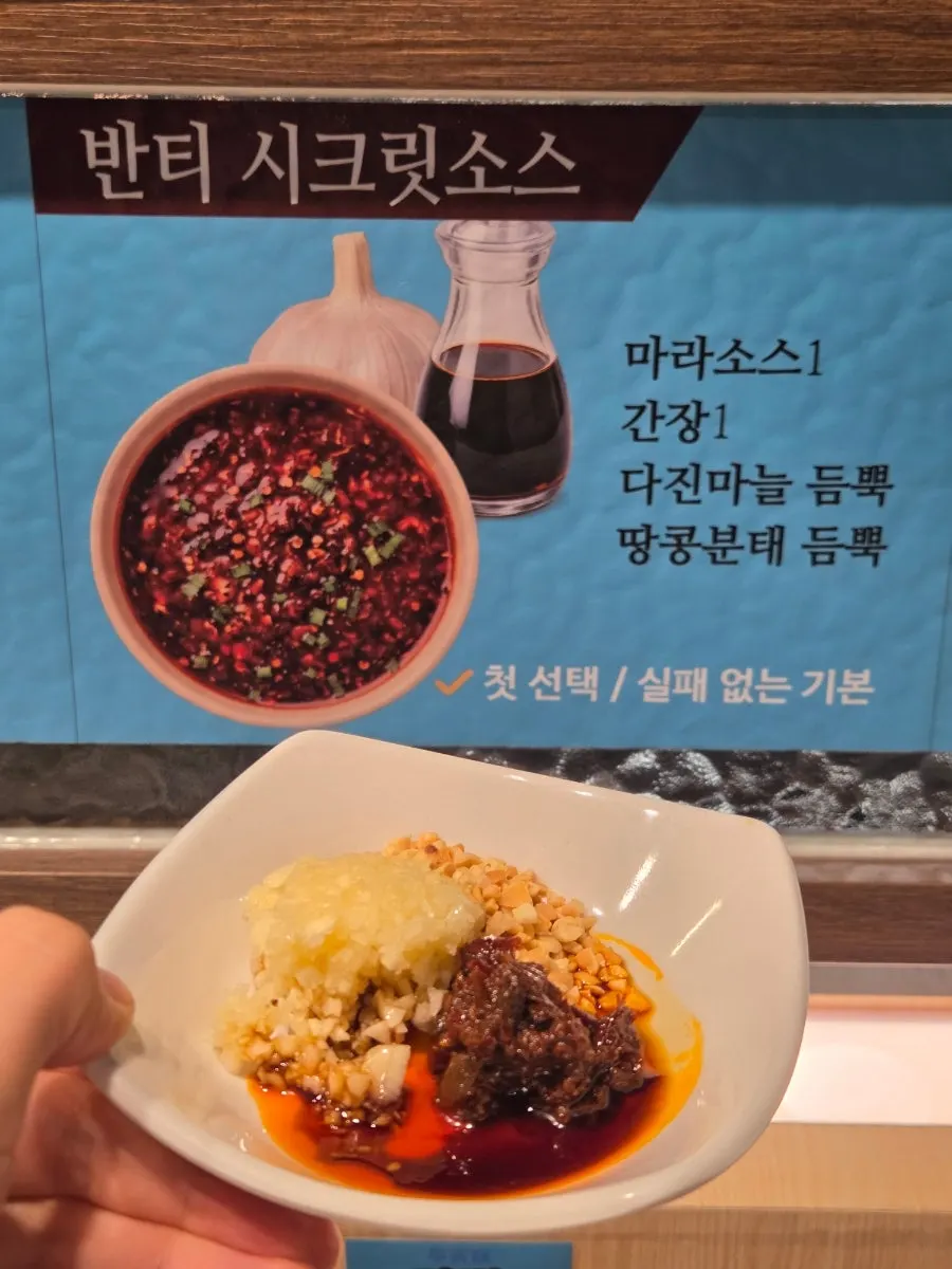 청양고추와 다진마늘, 취두부 등 고명 코너