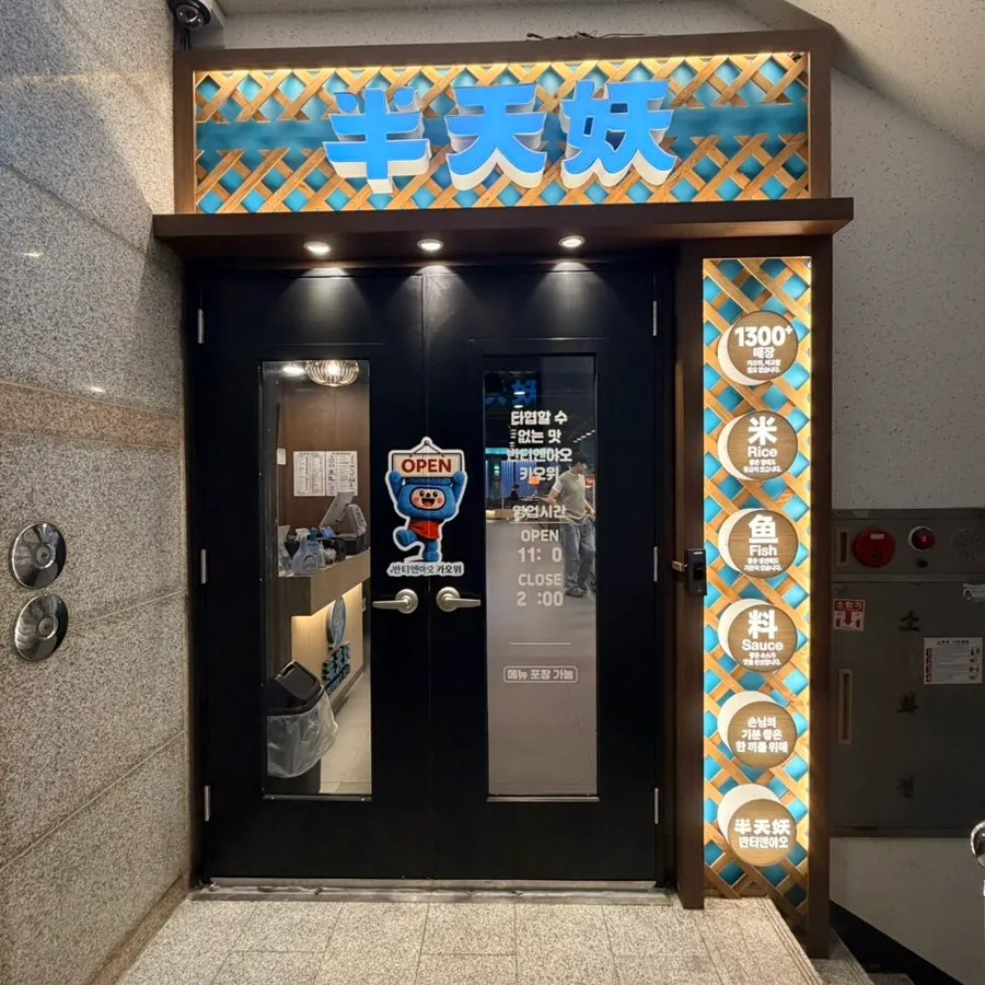 다 비운 칭화지아오 카오위 테이블