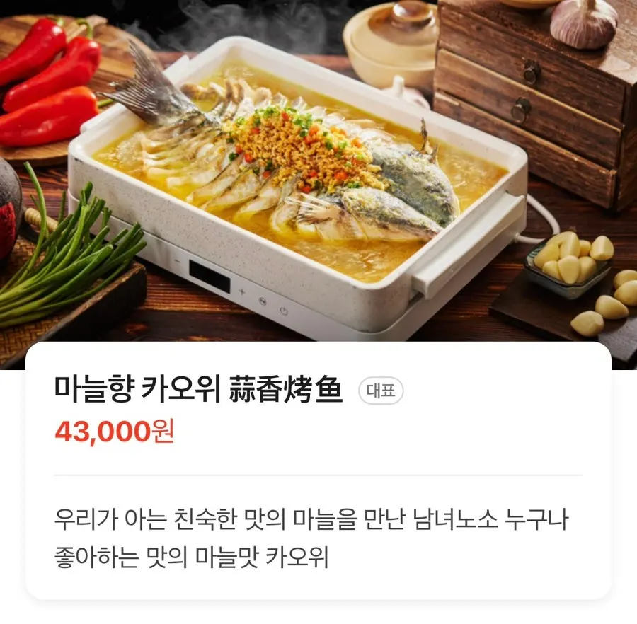 마늘맛과 칭화지아오 비교 사진