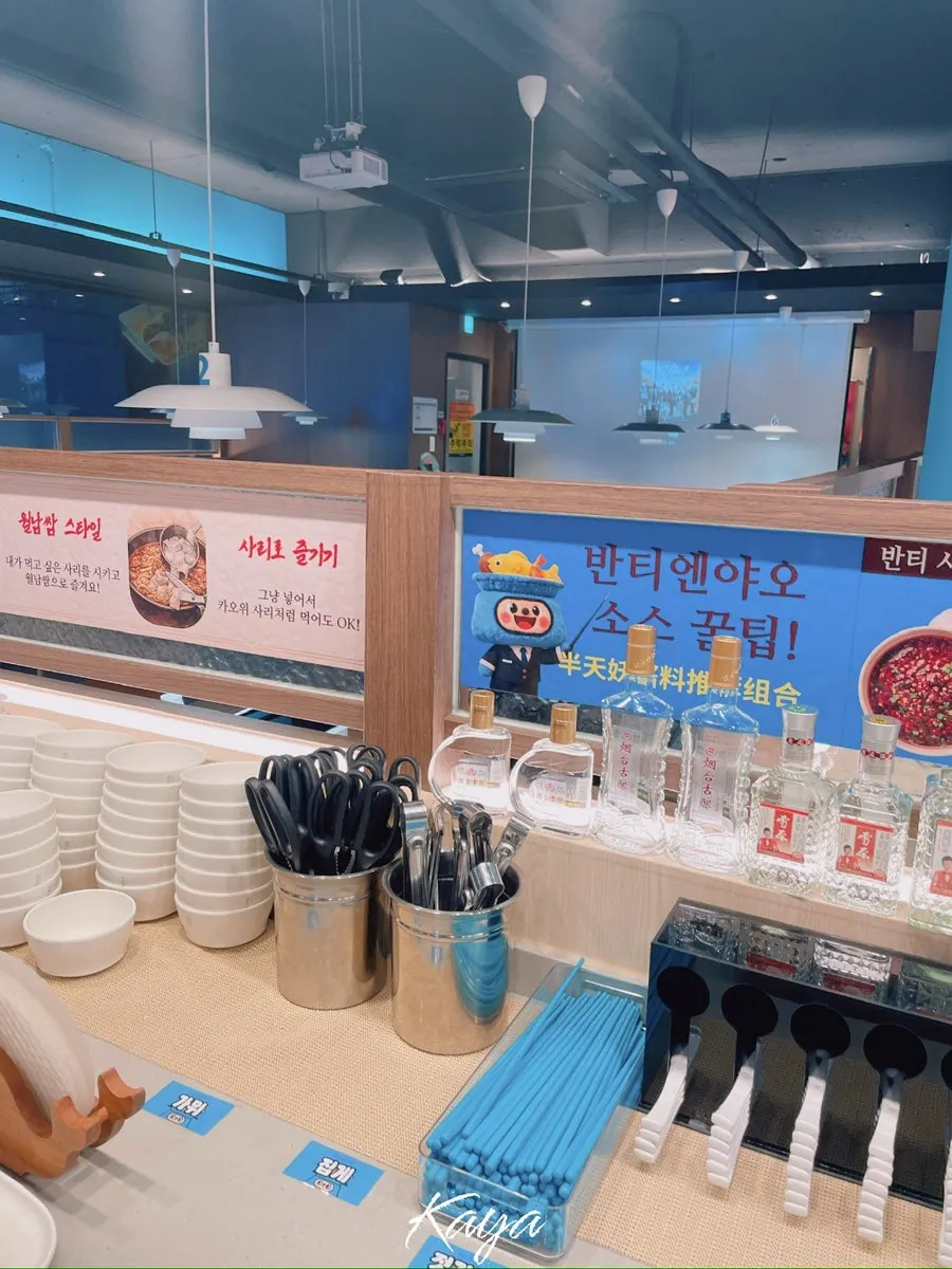 2천원에 이용한 반티엔야오 셀프바