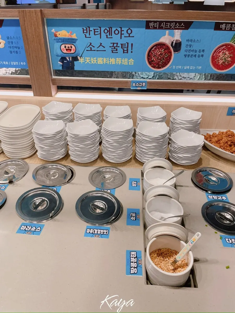 소스 조합 설명이 붙은 셀프바 소스