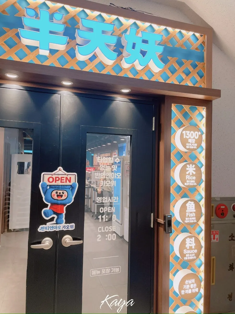마라카오위와 곁들인 오이탕탕이 상차림