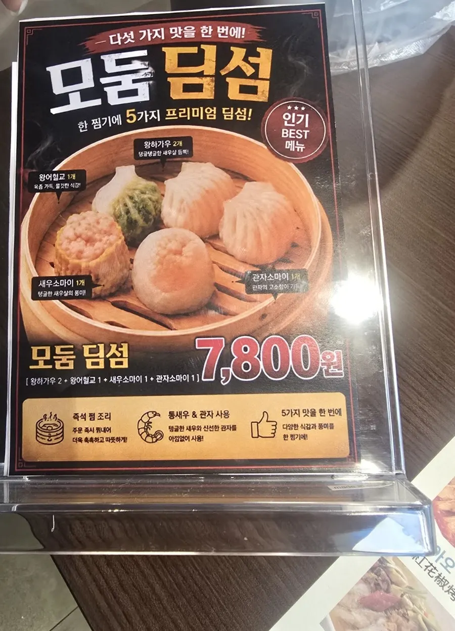 Introduction to the mala garlic kaoyu menu