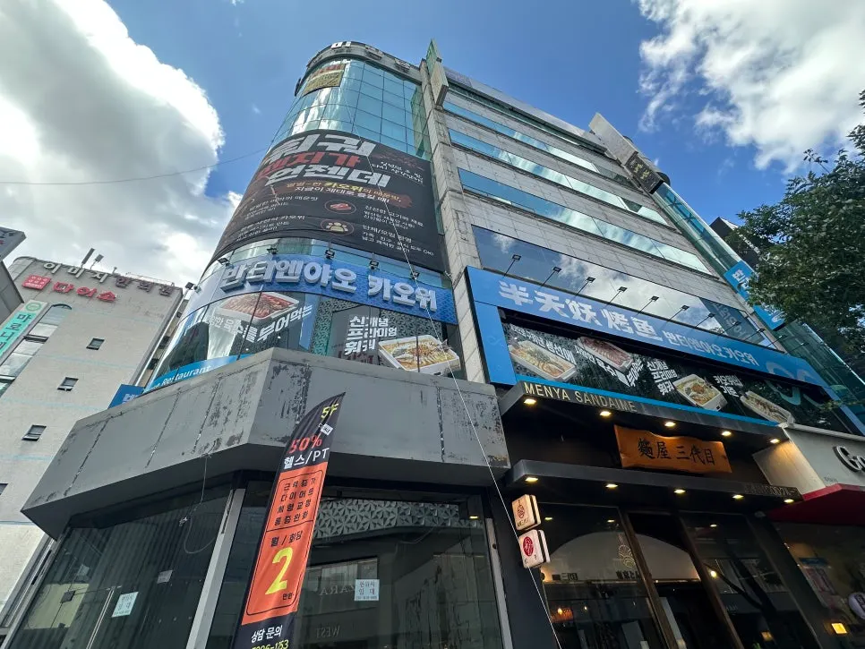반티엔야오 카오위 대전점 매장 모습