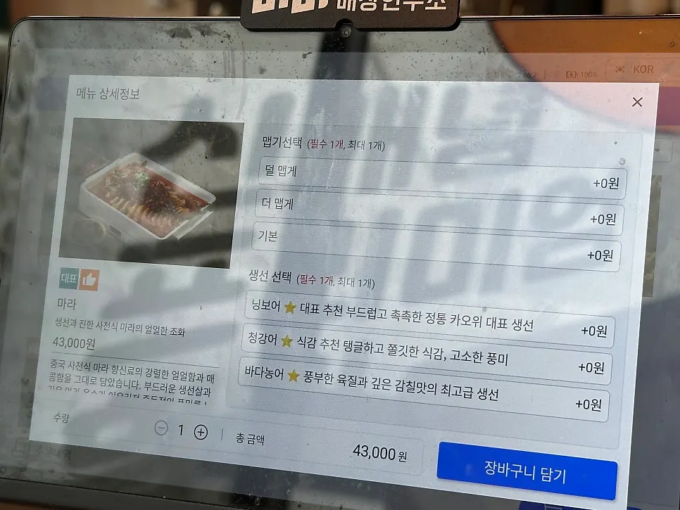 끓기 시작한 홍화지아오 카오위 빨간 기름 국물