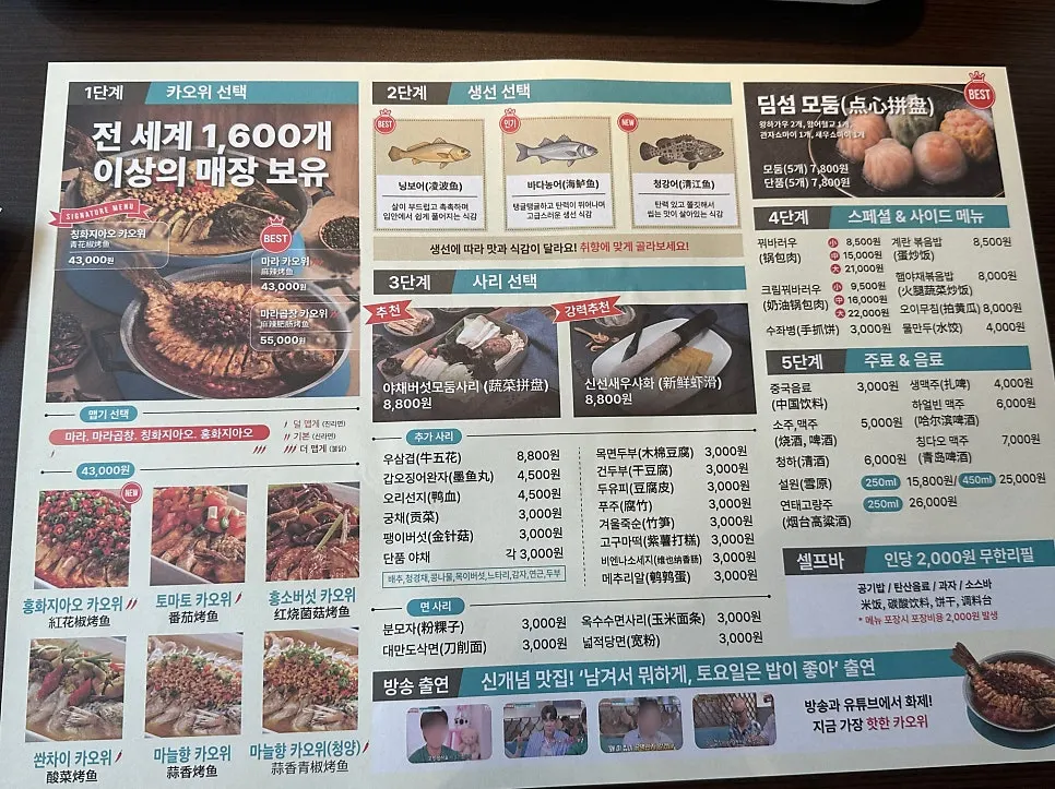 사장님이 손질해준 카오위 생선