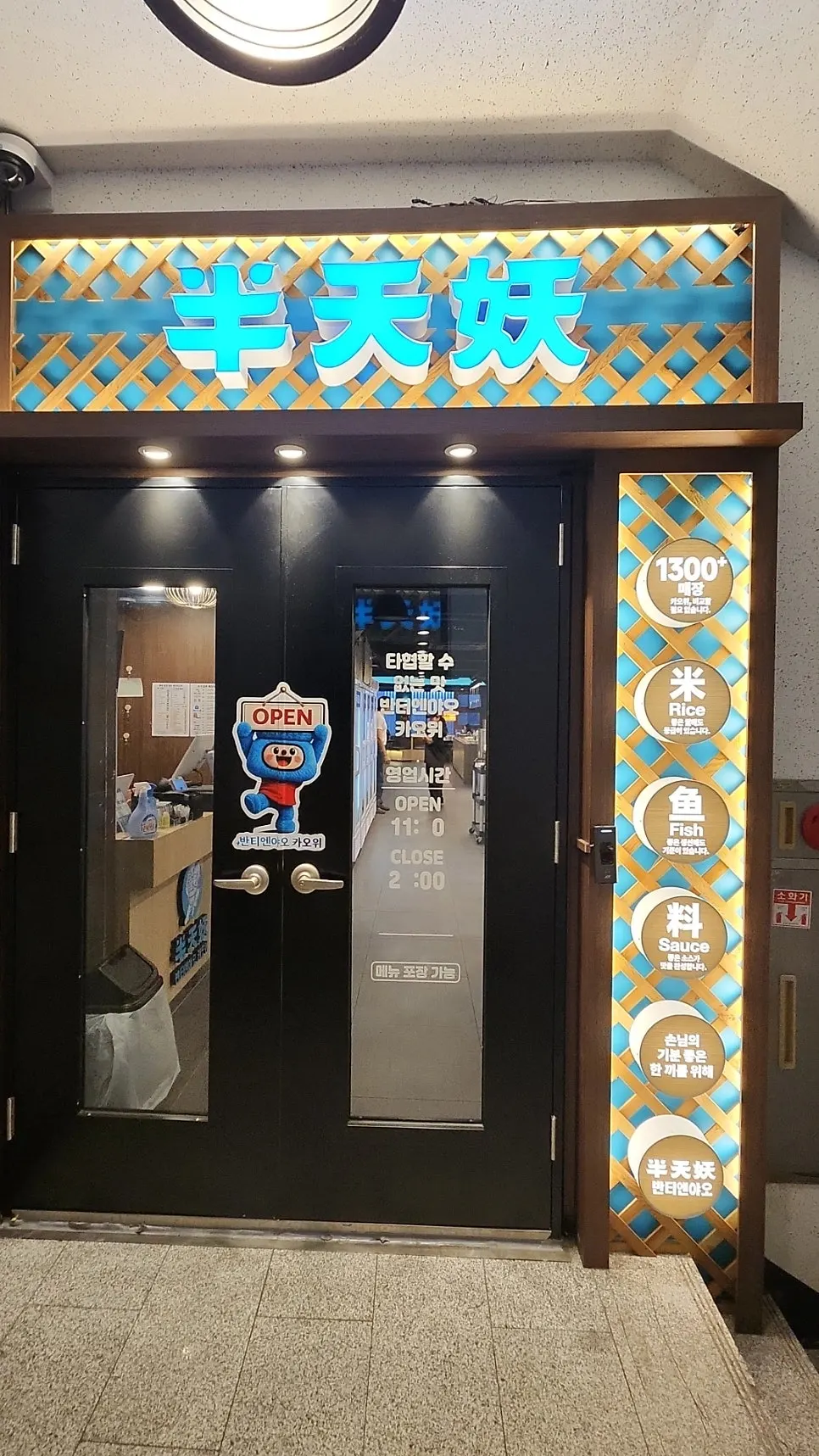 Mara kaoyu ikan Ningbo di atas meja