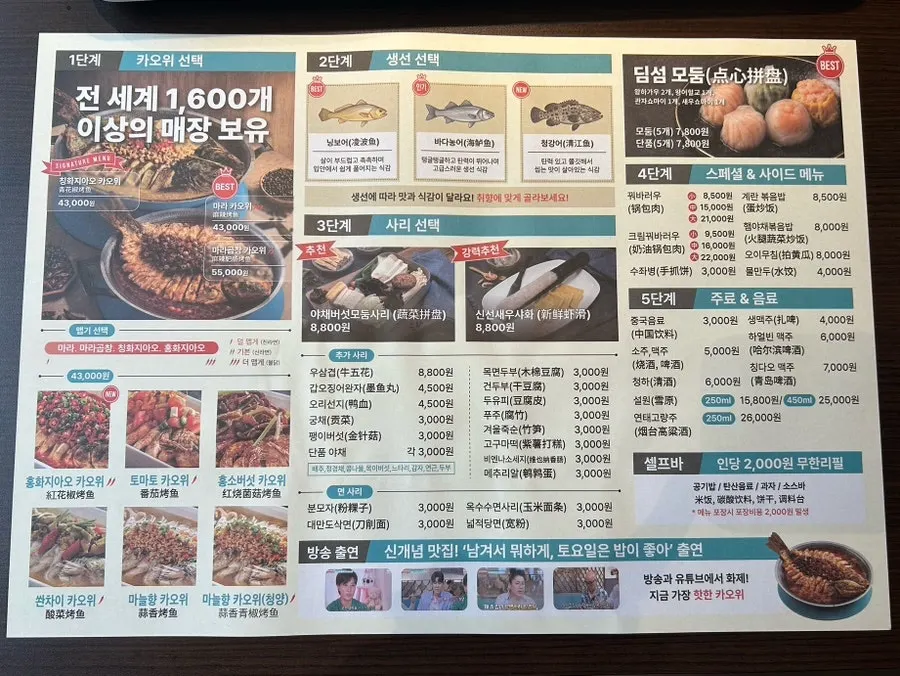 테이블에 깔린 카오위 종이 메뉴판