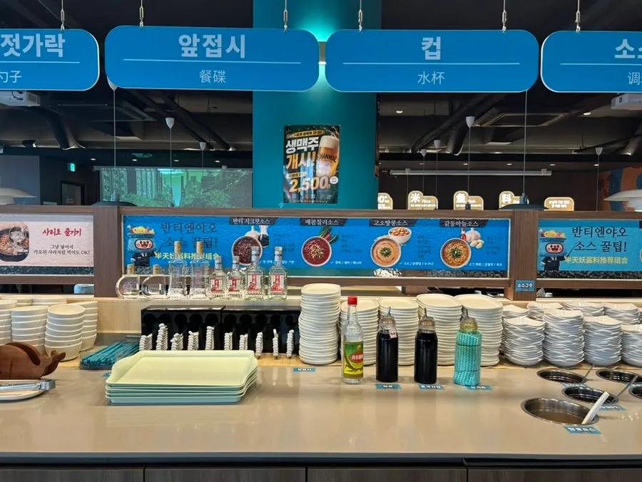 인당 2,000원 셀프바 코너