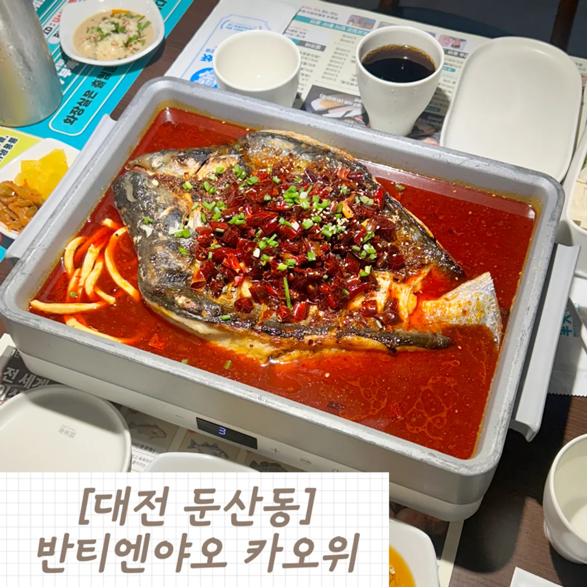 Signature mala kaoyu dish at Bantiannyao Kaoyu Daejeon Branch
