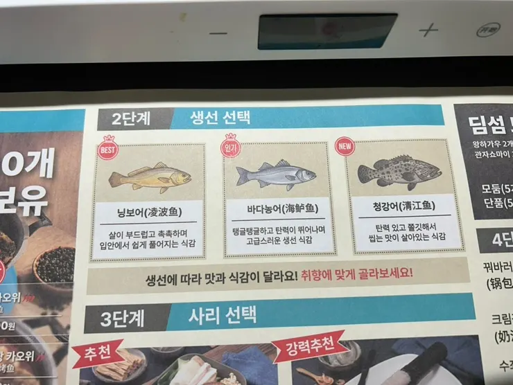 Menu page for choosing the type of kaoyu