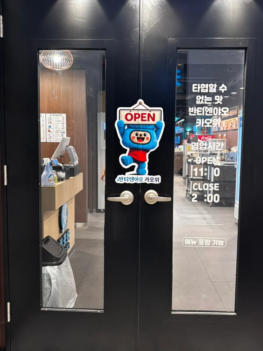 Lối vào tầng 2 của Bantiannyao Kaoyu Daejeon Branch