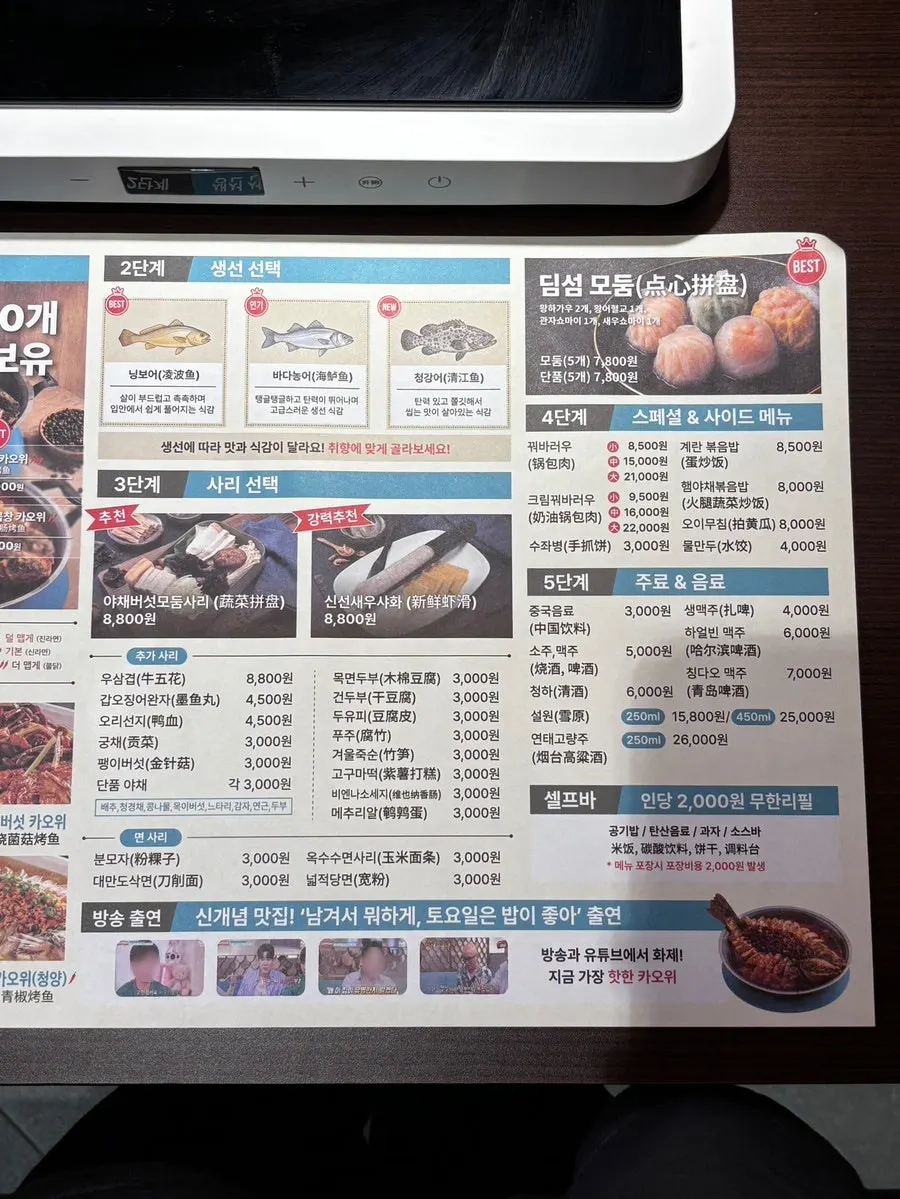 Phiếu gọi món ghi các loại cá và sari