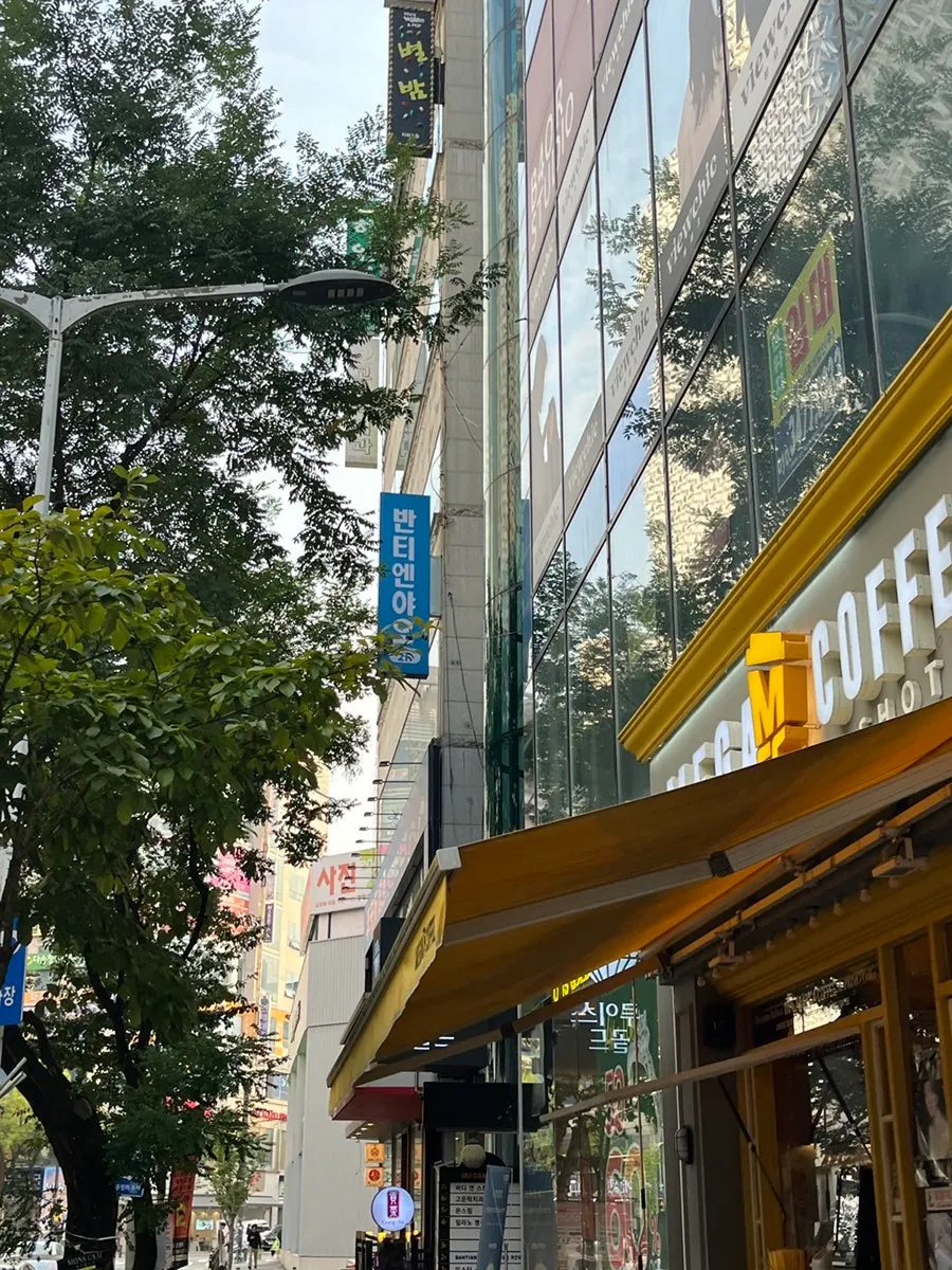 둔산동 상가 2층 반티엔야오 카오위 대전점 외관