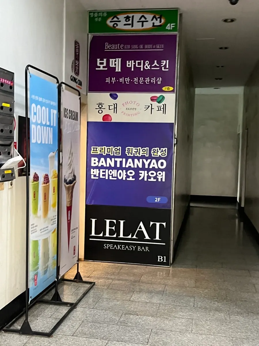 반티엔야오 카오위 대전점 입구 쪽 외관