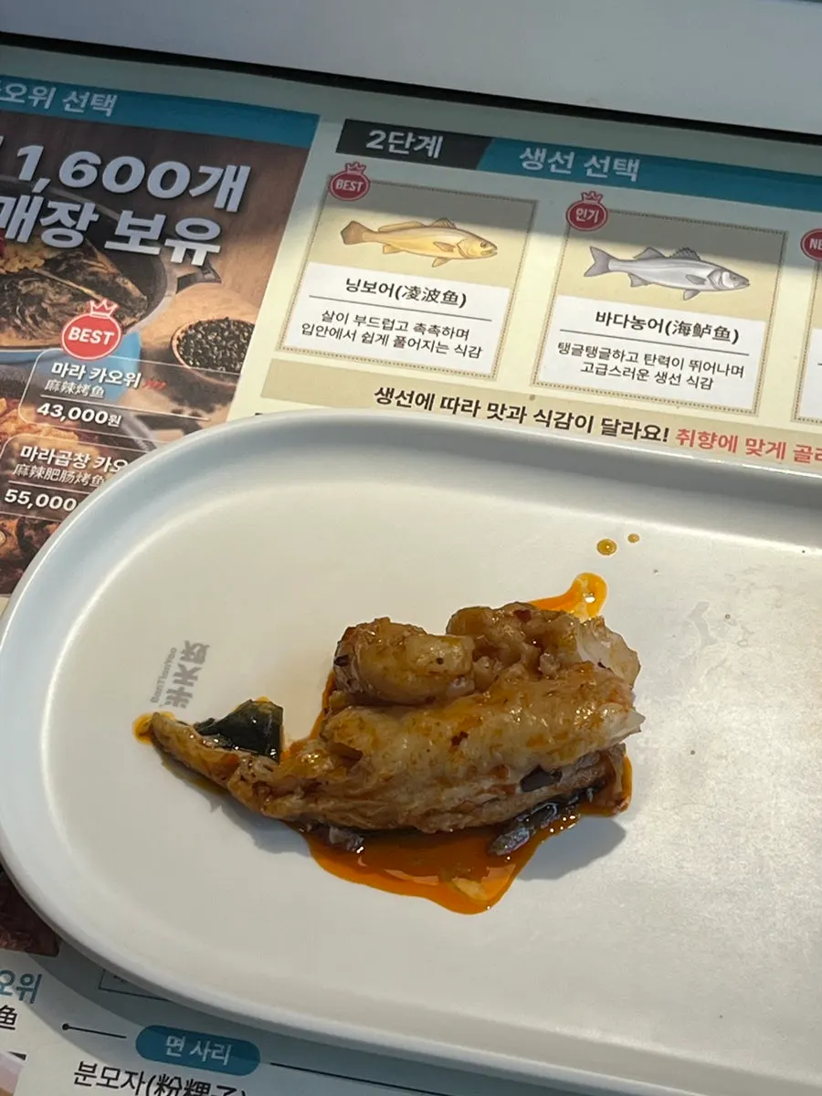 사장님이 먹기 좋게 손질해주는 카오위 생선