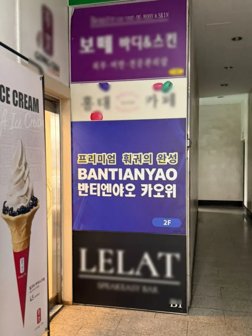 Stairs and signage leading up to the 2nd-floor restaurant