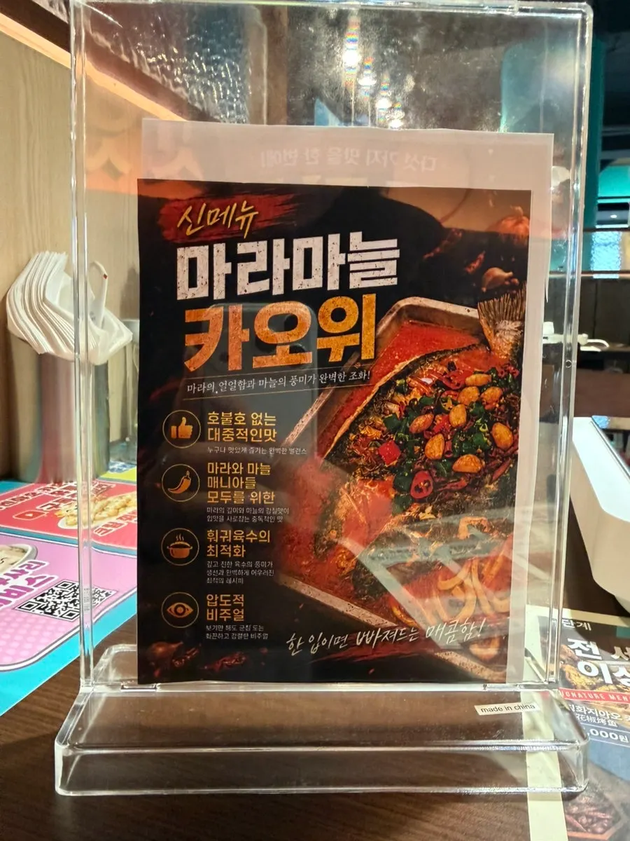 Ongoing event signage at Bantiannyao Kaoyu Daejeon Branch