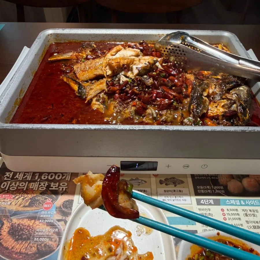 A prepped piece of kaoyu fish