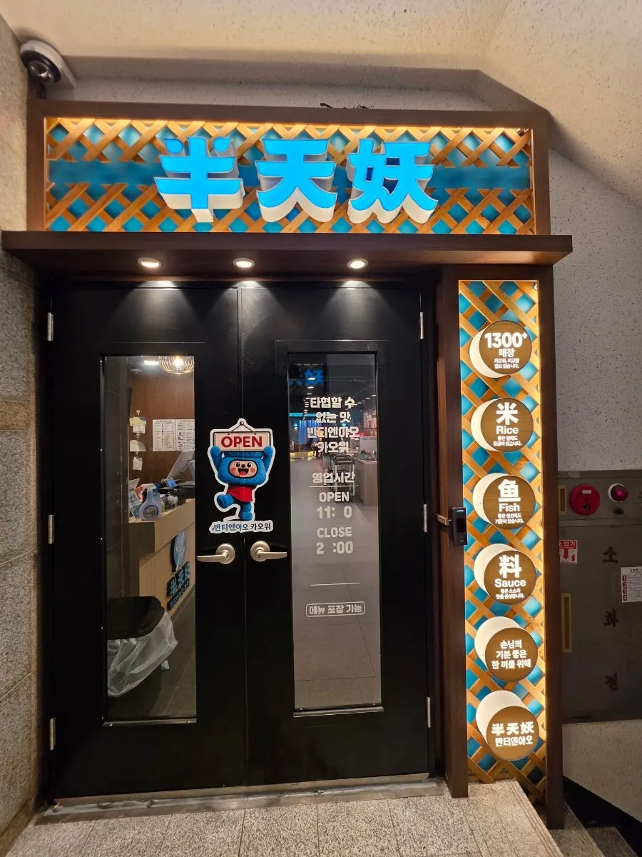 The second-floor kaoyu restaurant sign with a China-like feel