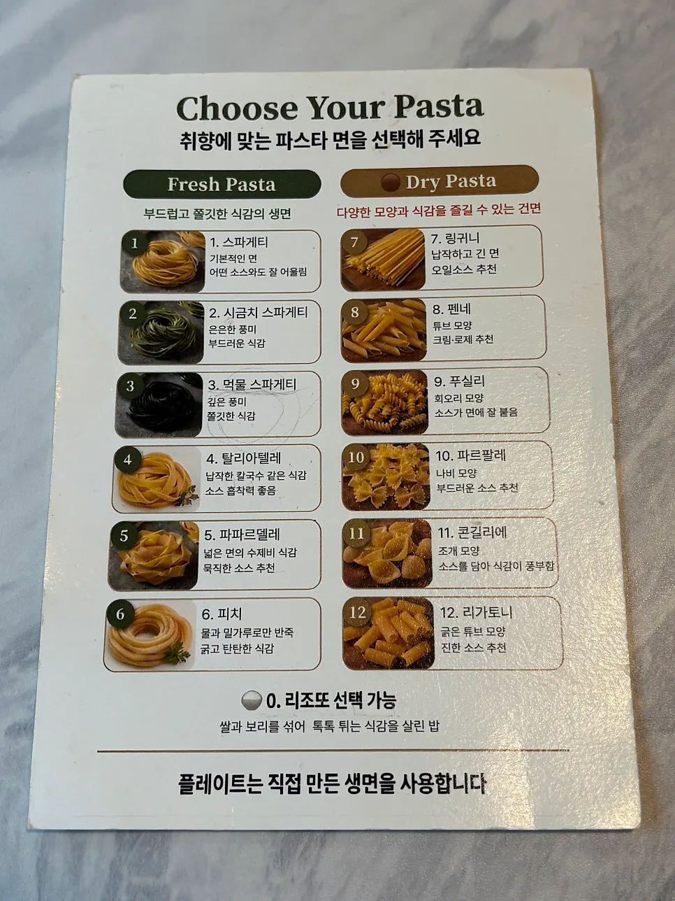 Guide to choosing fresh or dried noodle types at Plate Dunsan Branch